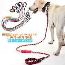 펫홈 튼튼하면서 가벼운 경량 트위스트 로프 리드줄 대형견, 블랙