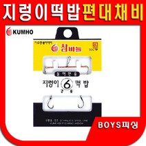 붕어바늘 붕어묶음바늘 붕어채비 편대채비 붕어전용묶음채비 금호조침 KF-309