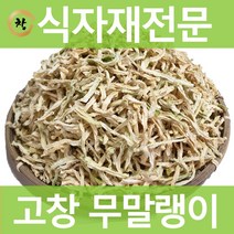 창제일농수산 국내산100% 고창 건무말랭이 품질보장!, 1개, 500G