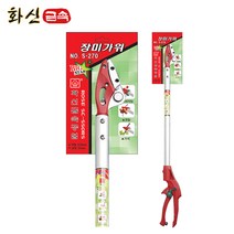 화신금속 장미가위 복분자가위 S-270 (길이 620mm) 가시있는 나무 전정