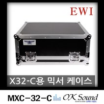 EWI MXC-32-C 베링거 X32컴팩트용 랙케이스 컴팩트용케이스 믹서케이스