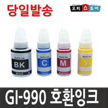 캐논 GI-990 정품잉크, GI-990 BK [검정-호환], 1개