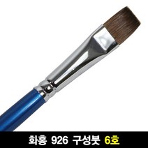 화홍 926 6호