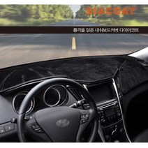 포터2 다이아코트 프리미엄 벨벳형 SEBS 논슬립 대쉬보드커버, LF소나타센터스피커-유 15~17년식, 레드, 현대