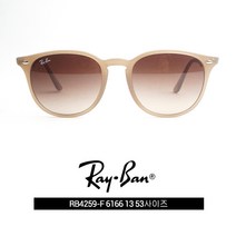 레이벤 선글라스 RAYBAN RB4259-F 6166/13 53사이즈