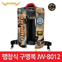 대신피싱 [퀴마] 팽창식 구명복 JW-8012 구명조끼 낚시구명복 낚시구명조끼, 30g