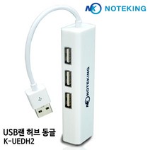 LG전자 탭북 H160 (LGH16) USB용 인터넷 연결 케이블 LAN 젠더, K-UEDH2