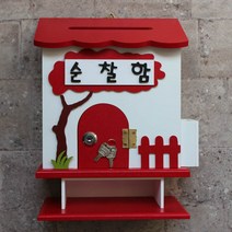 마프 B299-02R바오밥탁상R 레드우체통, 순찰함