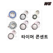절전 타이머 타이머콘센트 전기절약 콘센트타이머 전기 타임스위치 전기타이머 간판, BM0011