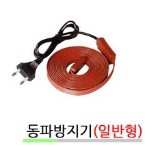 삼화전기 동파방지기히터(일반형) 수도 배관 동파방지기히터 일반형 동파방지선 열선 동파선 히팅케이블, 1개