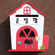 마프 H219-02R하우스MR 레드 메모꽂이 벽걸이우체통, 순찰함