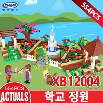 국내풀박스 싱바오XB-12004중국프렌즈 시티걸학교정원