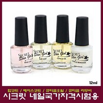 시크릿 스타걸 베이직 4종, 탑코트, 1개
