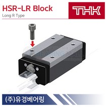 THK HSR25LRSS LM가이드 롱블럭 단품 HSR-LR 타입 삼익THK