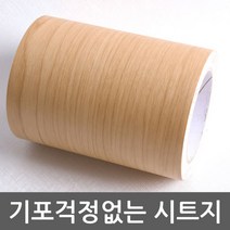 걸레받이 몰딩시트지 메이플 DC-BMDIT-141-20-5 20cm x 5m 헤라증정