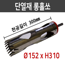 다뚜러 단열재 홀쏘 152x310 스티로폼 홀카타 홀캇타