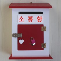 마프 M199-01R모던하우스KR 레드우체통, 소통함, 1개