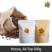 커피에게 케냐 AA Top 싱글오리진 원두, 핸드드립, 500g