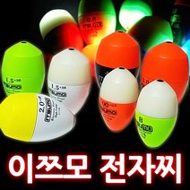 대신피싱 [이쯔모] 일반형 전자찌 구멍찌 바다구멍찌 찌낚시, 옐로우-0호