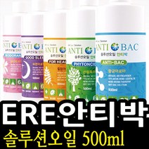 안티박 ERE 천연아로마 항균 공기청정기, 선택7-2 솔루션오일 500ml 힐링