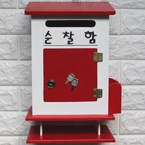 마프 M299-02R모던하우스탁상R 레드우체통, 순찰함