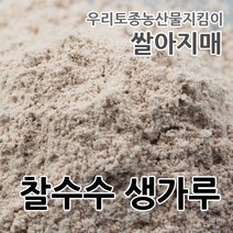 2022년 국산 찰수수 생가루 수수부꾸미 수수팥떡 재료 가루, 1개, 500g