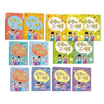 EBS 수학이야호 워크북 1-4단계 풀세트