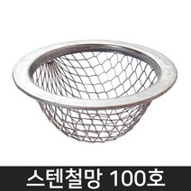 벤스마켓 스텐철망 100호, 1개