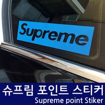 SUPREME 슈프림 포인트 스티커, 블루
