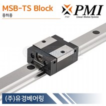 PMI MSB20TS-SS LM가이드 블럭 단품 MSB-TS 타입 대만제