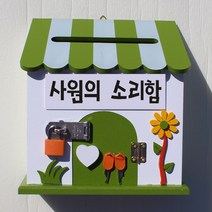 마프 P169-01G프로방스GK 그린 벽걸이우체통, 사원의 소리함