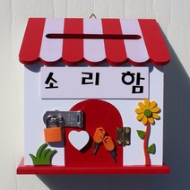 마프 P169-01R프로방스RK 레드 벽걸이우체통, 소리함