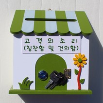 마프 P169-02G프로방스G 그린 벽걸이우체통, 고객의소리