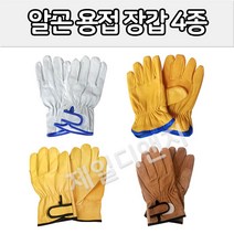 알곤 용접장갑 4종 돈피 양피 견피 우피 가죽 다용도 작업용장갑 캠핑 코스트코, 1개