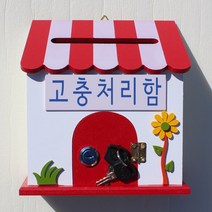 마프 P169-02R프로방스R 레드 벽걸이우체통, 고충처리함