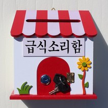 마프 P169-02R프로방스R 레드 벽걸이우체통, 급식소리함