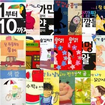 비룡소 아기 그림책 선택구매 [전36권], 깜짝깜짝 색깔들