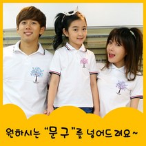해피앤티 아동용 지문트리 반팔 카라 티셔츠