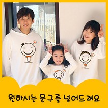 해피앤티 동글이가족 기모 후드 패밀리룩 가족티