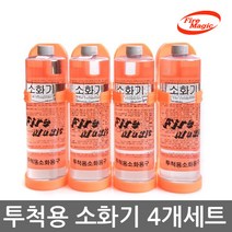 화이어매직 투척용 소화기 4개