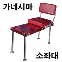 어원낚시 가네시마 소좌대 중층.내림낚시