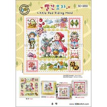 조이십자수 소다 십자수도안 큰도안 쿠션도안 시계도안, 빨간모자-[소다-3203]-도안, 1개