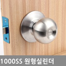 동아열쇠 방문손잡이 1000PB골드 원형 실린더 문고리, 선택3 1000SS통로