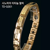 사노피아 티타늄 게르마늄 자석 건강팔찌 TD시리즈, 골드(사이즈 18.1cm)