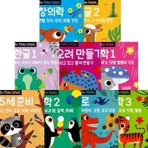 Tiger School 타이거 스쿨 만5세 선택구매 [전9권] 오려만들기 미로 수학 한글 창의력 준비