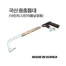 마켓원 미니쇠톱 미니쇠톱대 쇠톱 톱날교체식(10인치 12인치)현진 신진, 1개, 풍흥톱대
