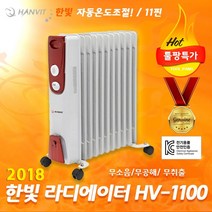 한빛 전기 라디에이터 11핀 HV-1100 자동온도 조절