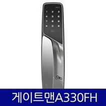 게이트맨 대전도어락설치 a330fh 푸시폴 도어락, 대전 당일 설치 (설치비 4만원 현장 결제)