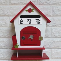 마프 R299-02R로즈탁상R 레드 스탠드우체통, 순찰함