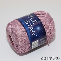 더울 목도리 뜨개 털실 가방실 소품실 리틀스타, 608.무궁화